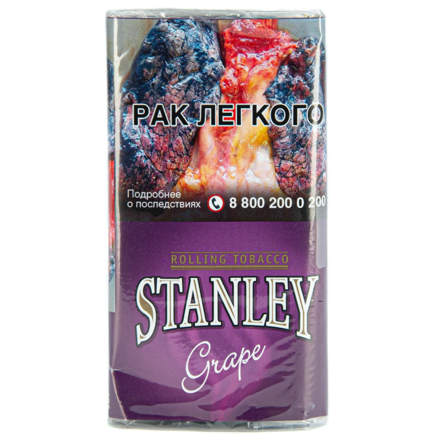 Курительный табак Stanley Grape 30 грамм