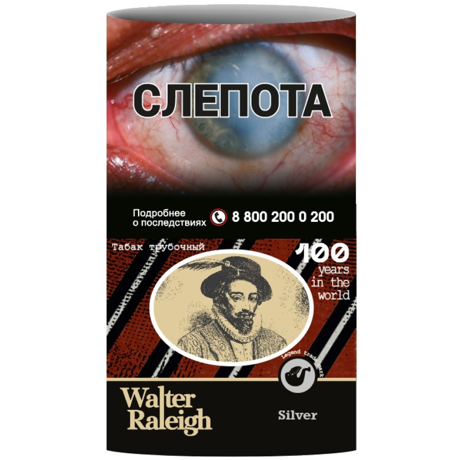 Трубочный табак Walter Raleigh Silver 25 грамм