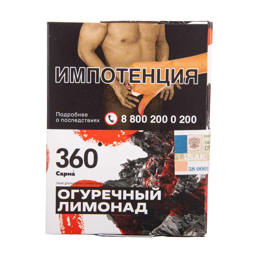 Табак Сарма 360 Огуречный Лимонад 25 грамм