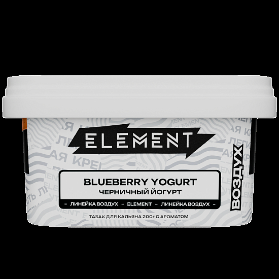 Табак Element Воздух Черничный Йогурт Blueberry Yogurt  New 200 грамм