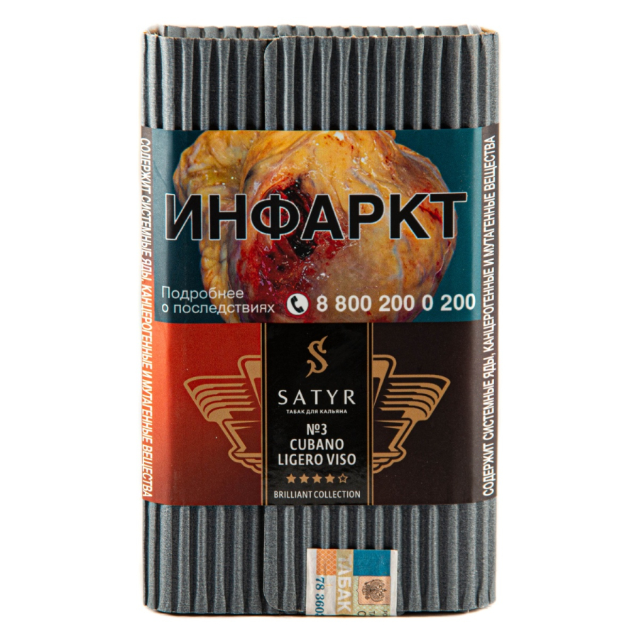 Табак Satyr Cubano Viso 100 грамм